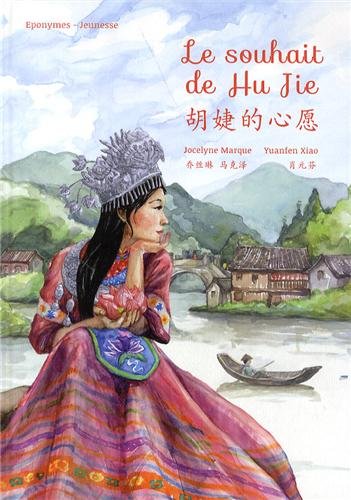 souhait de hu jie (le) (bilingue chinois)